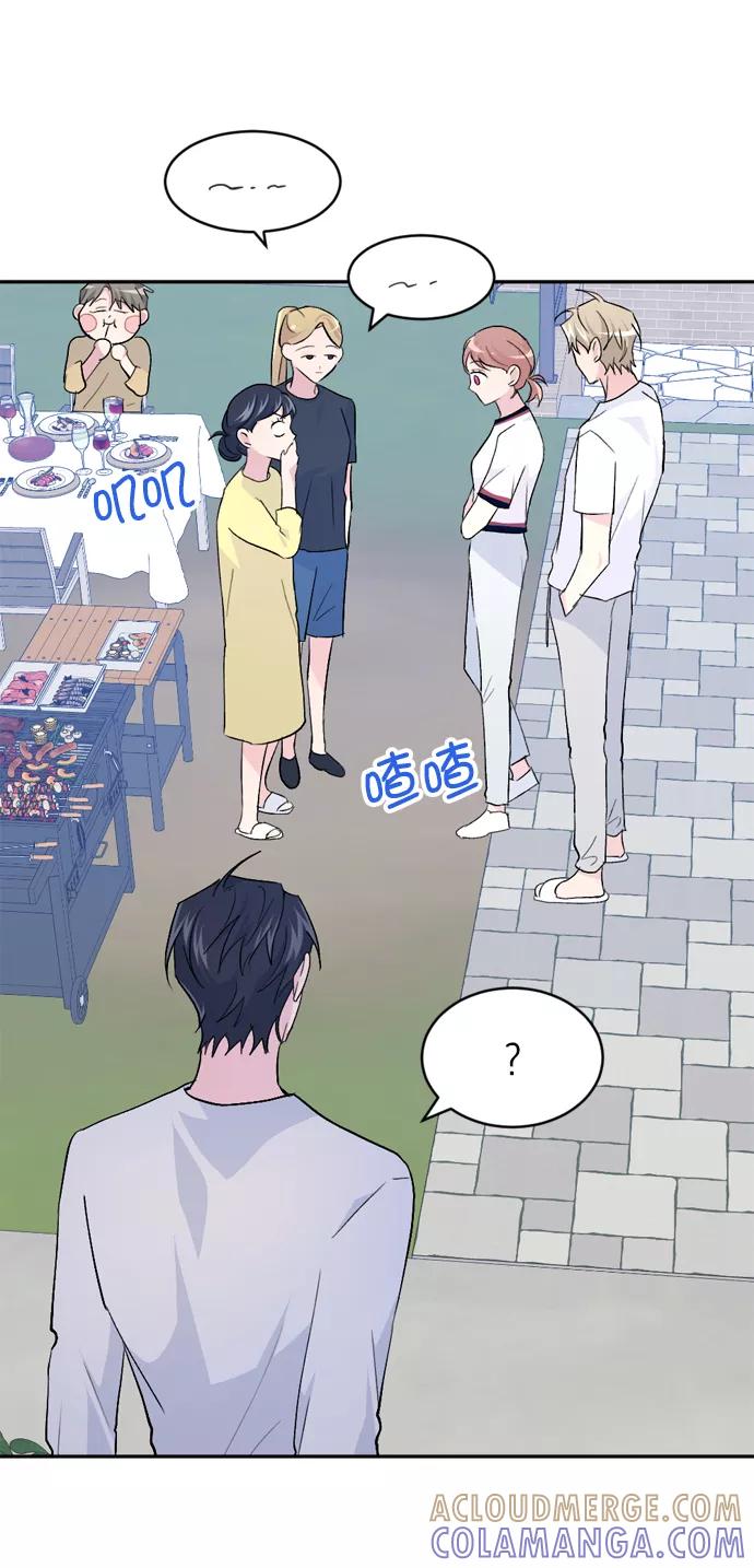 《WHO ARE YOU！》第28话 第73页