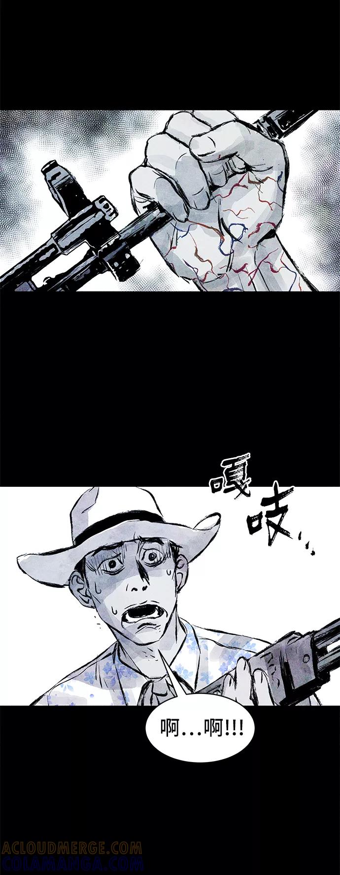 《人类碎片》第27话 第4页