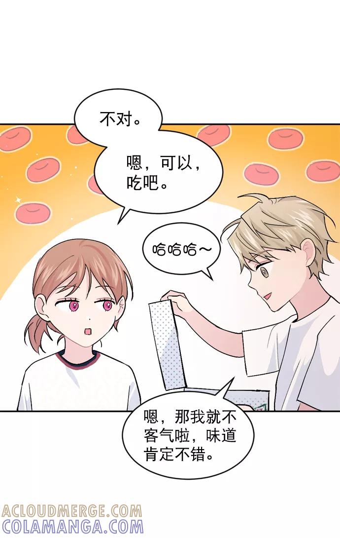 《WHO ARE YOU！》第28话 第16页