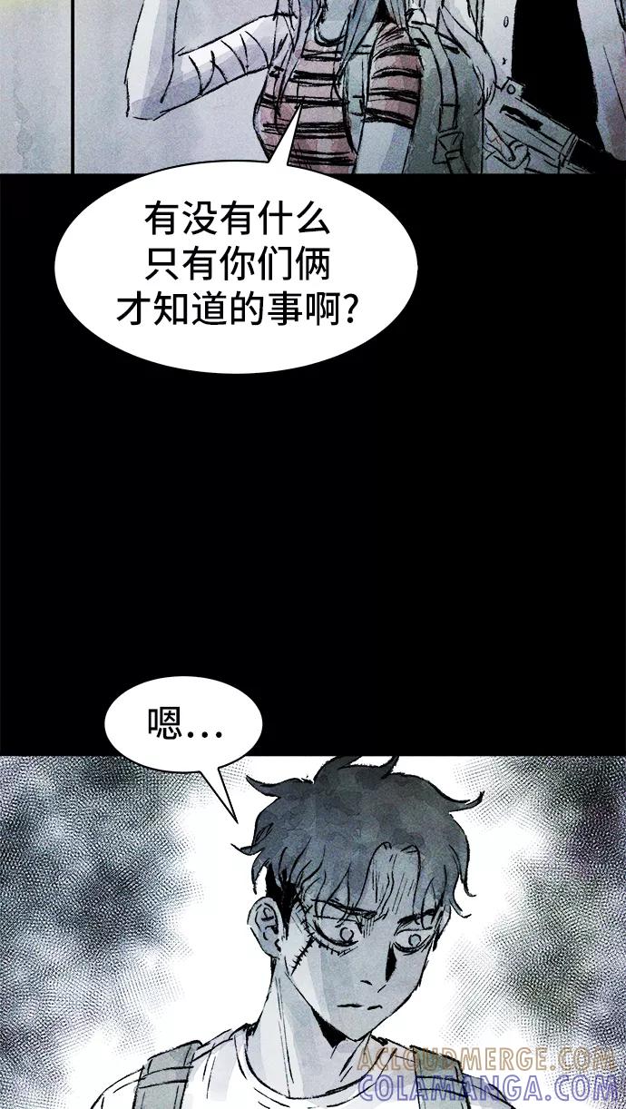 《人类碎片》第27话 第55页