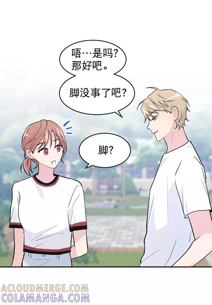 《WHO ARE YOU！》第28话 第43页