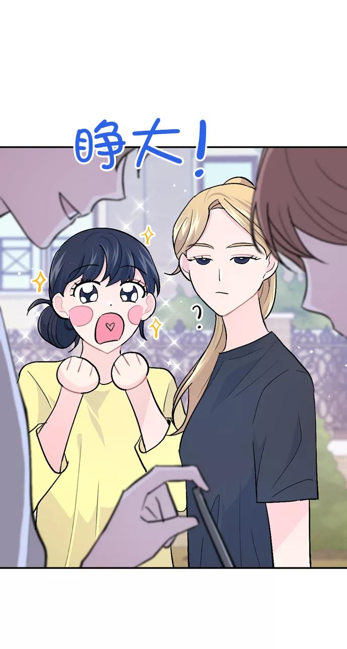 《WHO ARE YOU！》第28话 第59页