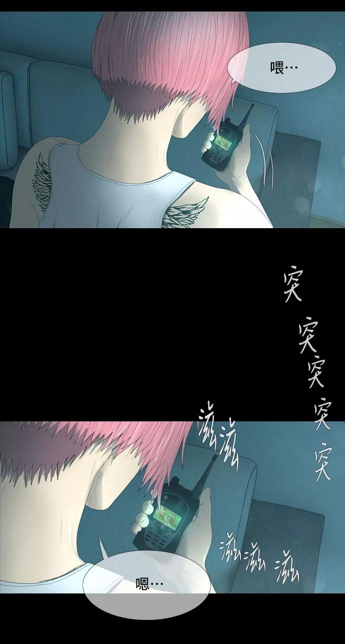 《DEAD DAYS：死亡之日》第27话 第14页