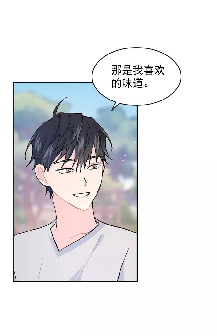 《WHO ARE YOU！》第28话 第23页