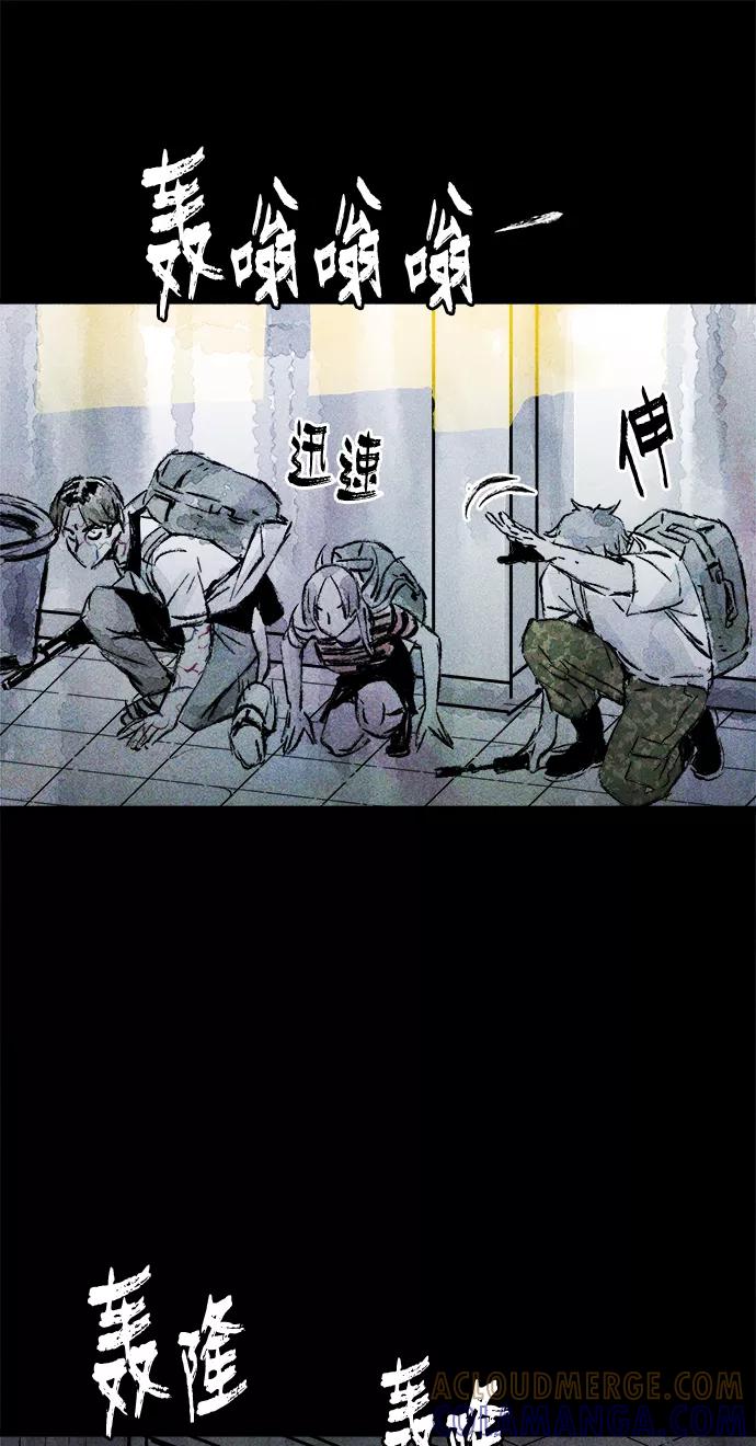 《人类碎片》第27话 第61页