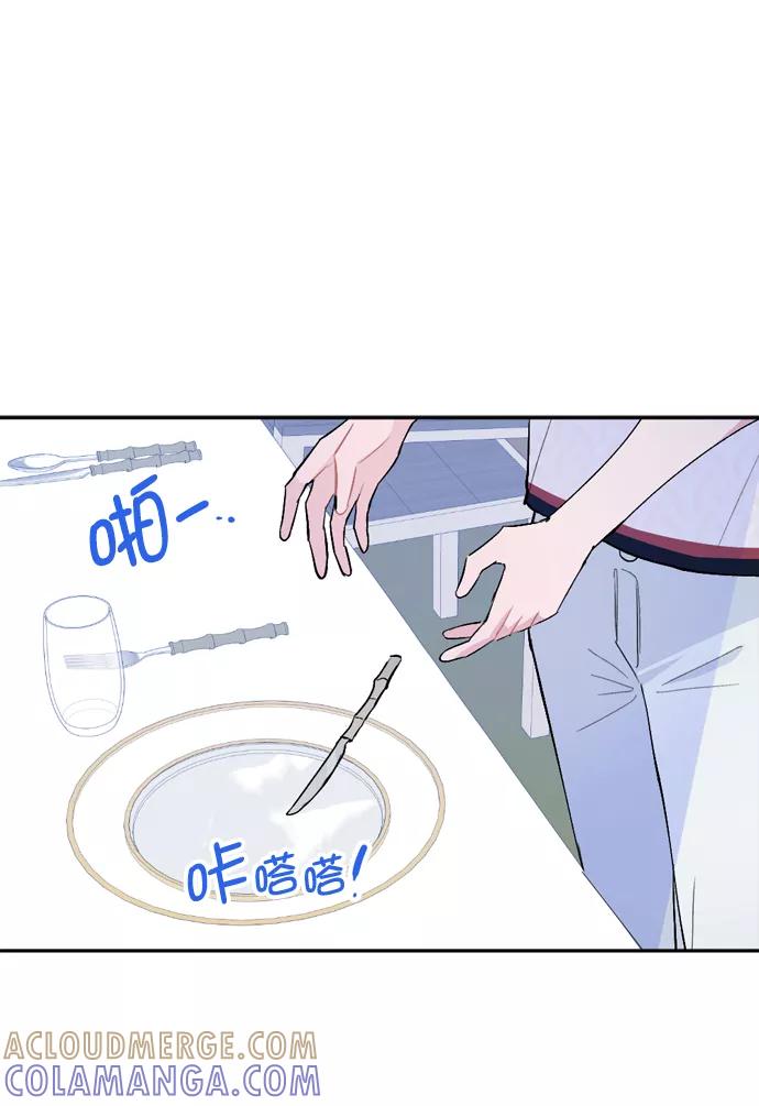 《WHO ARE YOU！》第28话 第25页