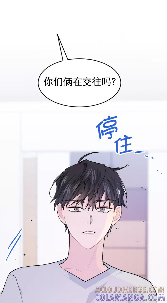 《WHO ARE YOU！》第28话 第76页
