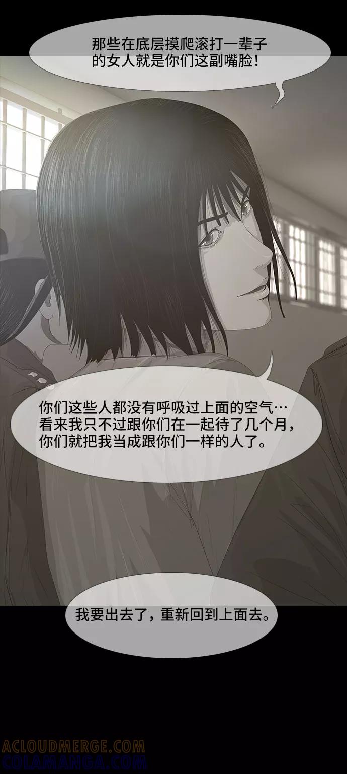 《DEAD DAYS：死亡之日》第27话 第29页