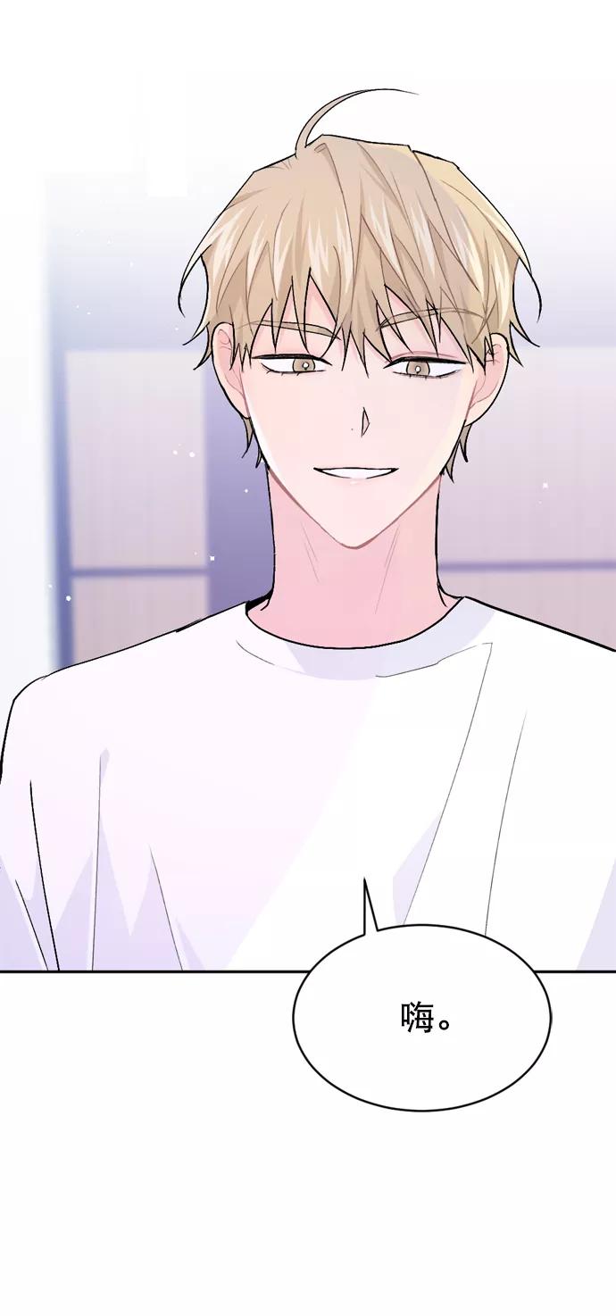 《WHO ARE YOU！》第28话 第2页