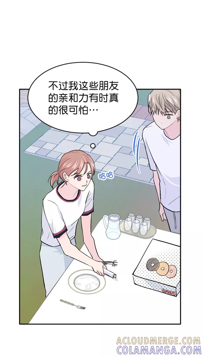 《WHO ARE YOU！》第28话 第13页