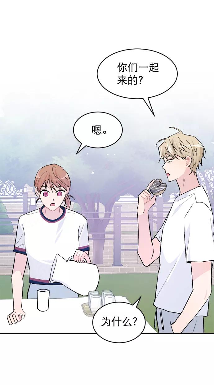 《WHO ARE YOU！》第28话 第21页
