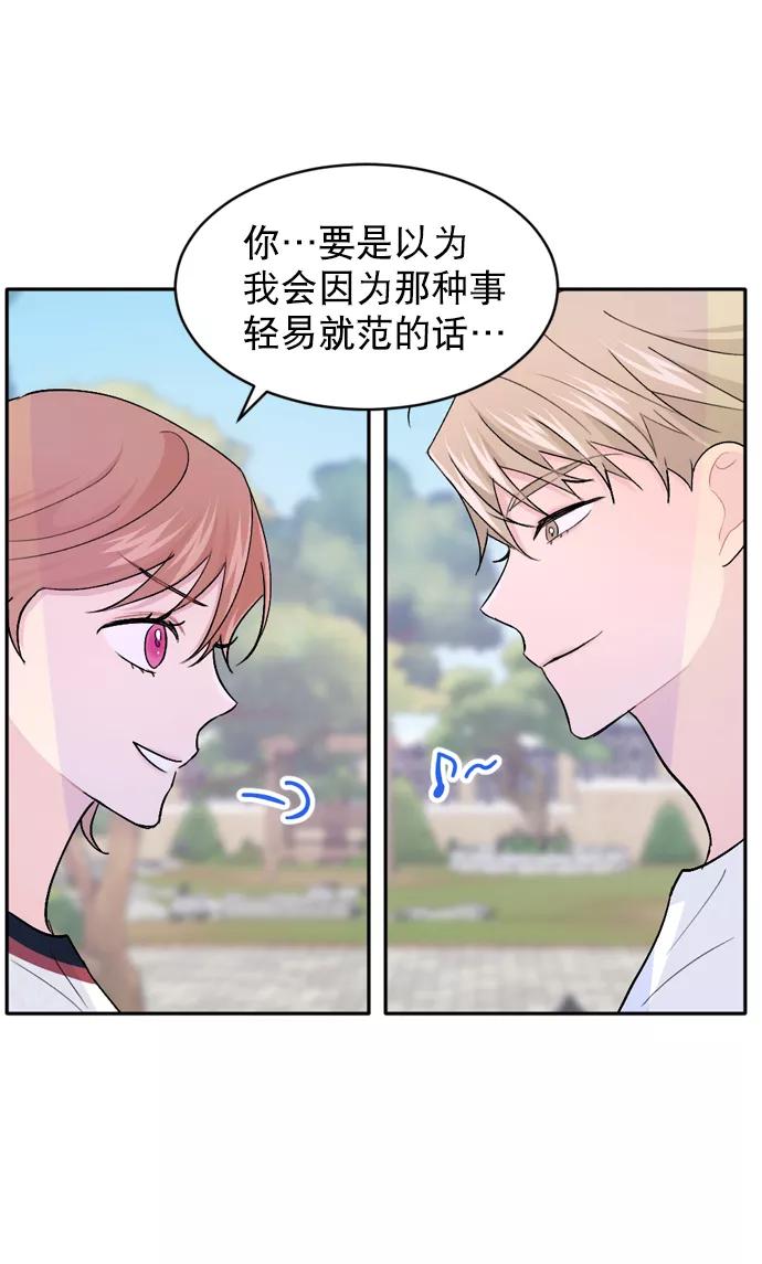 《WHO ARE YOU！》第28话 第53页