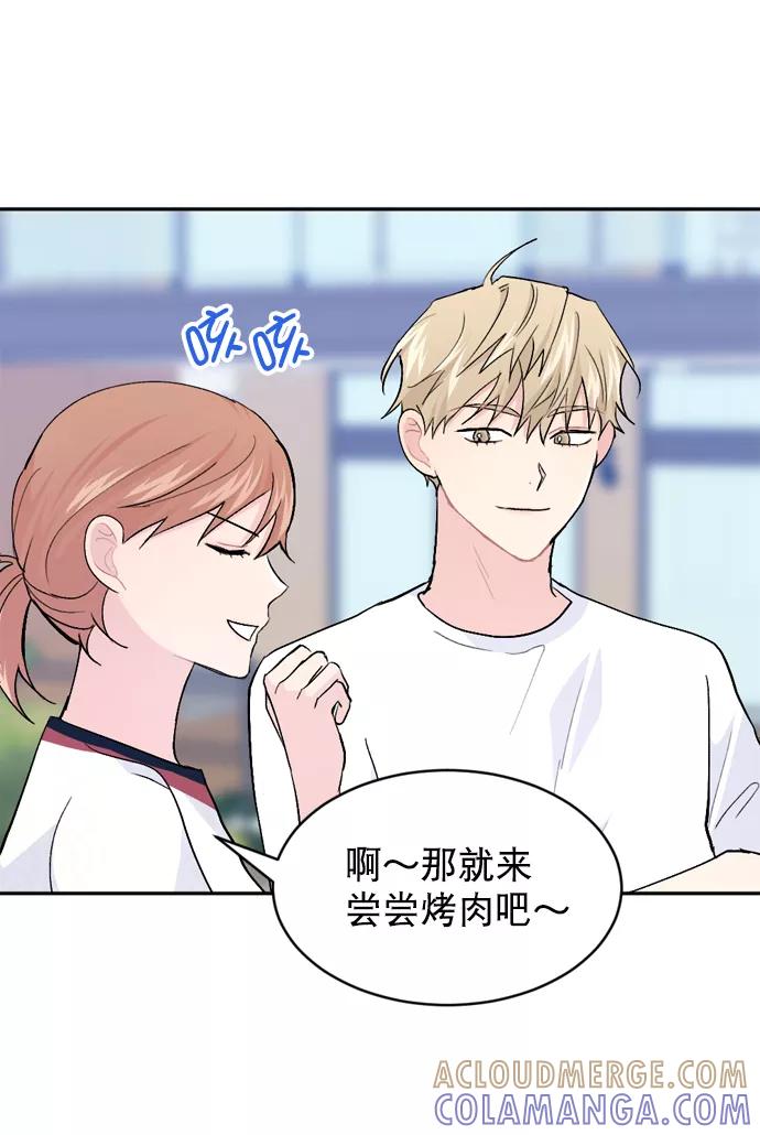 《WHO ARE YOU！》第28话 第40页