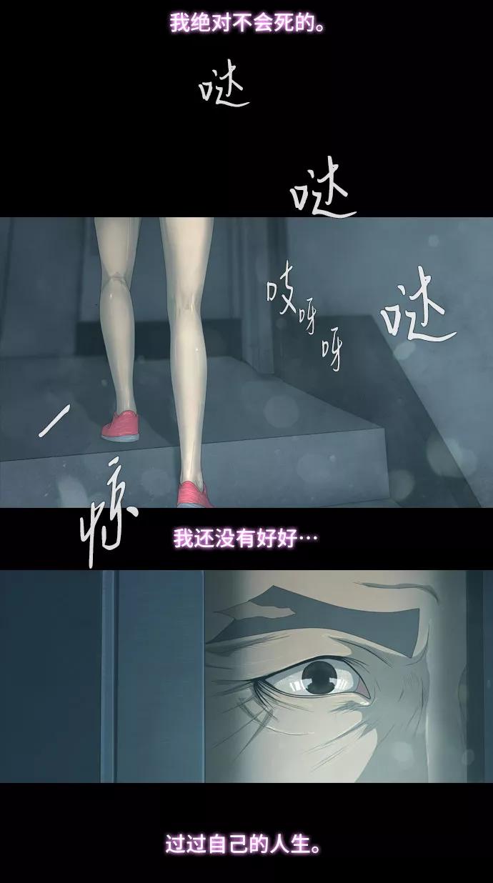 《DEAD DAYS：死亡之日》第27话 第32页