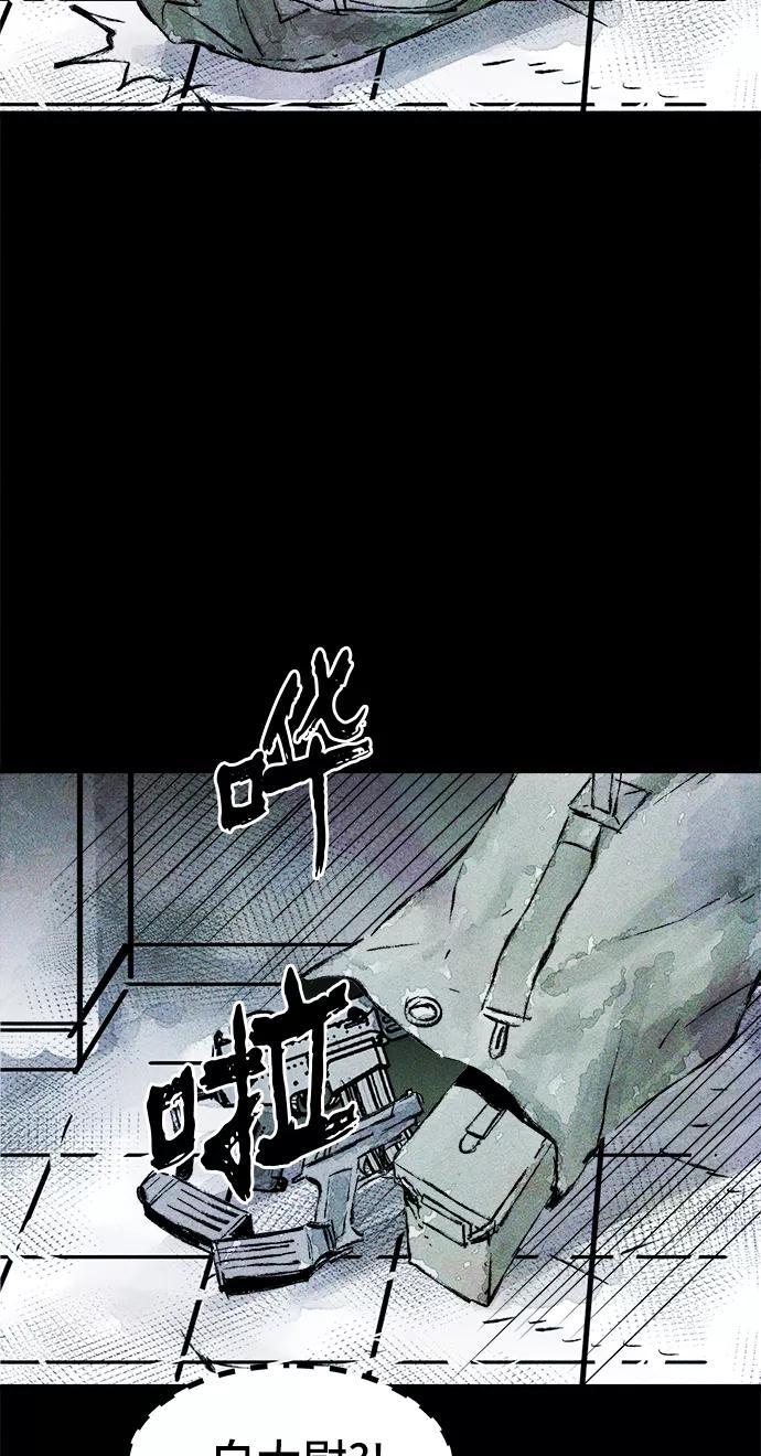 《人类碎片》第27话 第63页