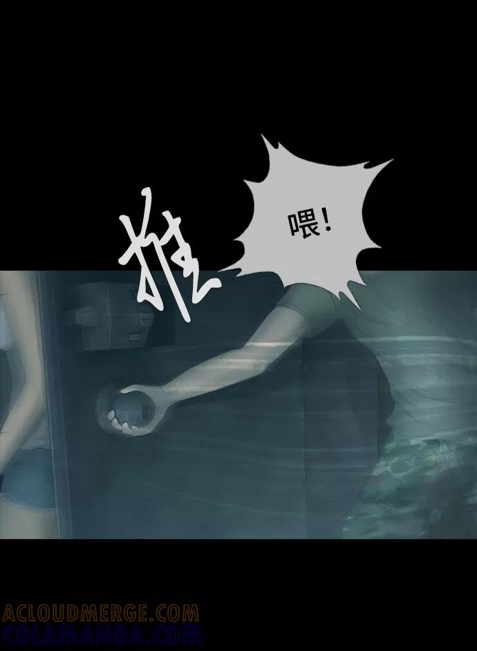 《DEAD DAYS：死亡之日》第27话 第35页