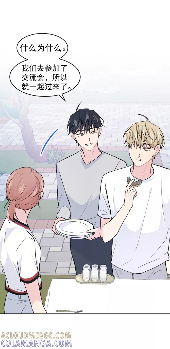 《WHO ARE YOU！》第28话 第22页