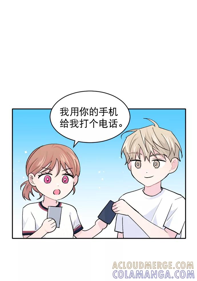 《WHO ARE YOU！》第28话 第55页