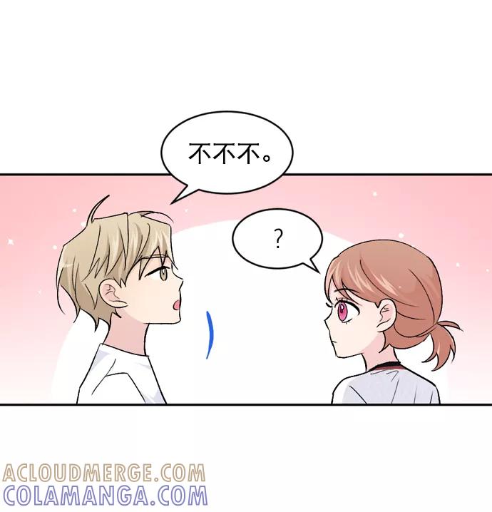 《WHO ARE YOU！》第28话 第46页