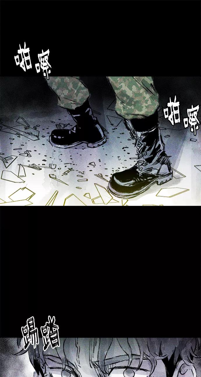 《人类碎片》第27话 第45页