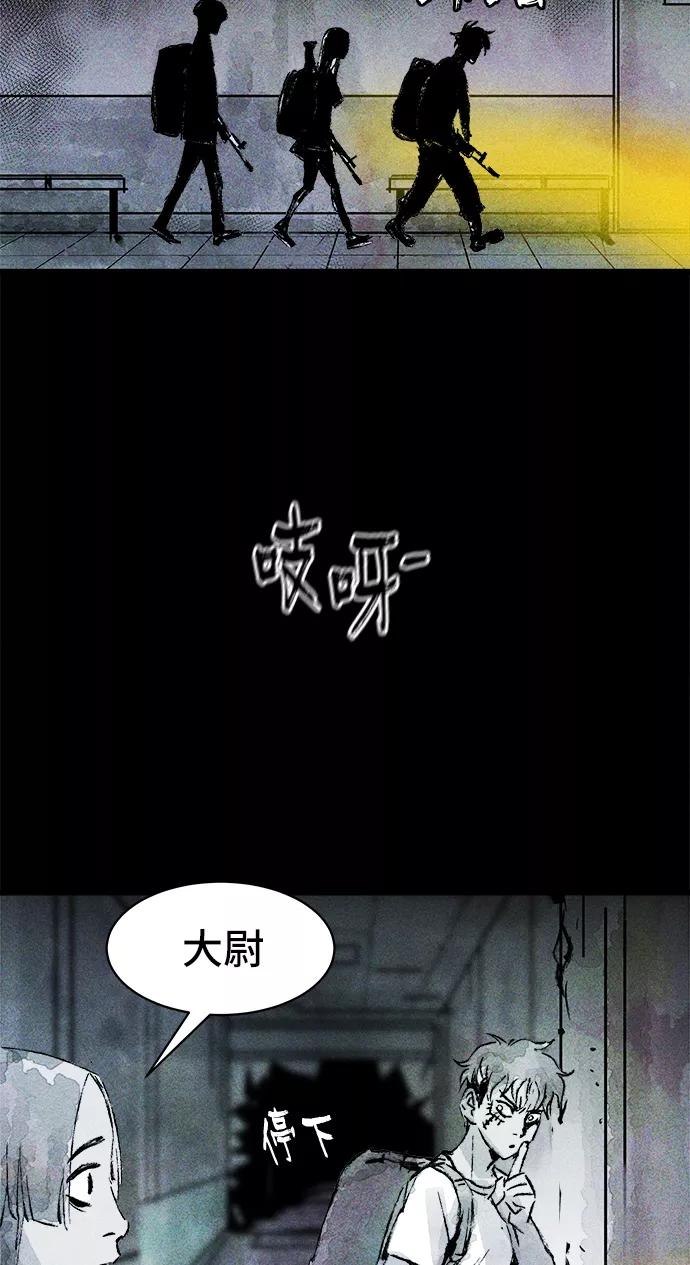 《人类碎片》第27话 第42页