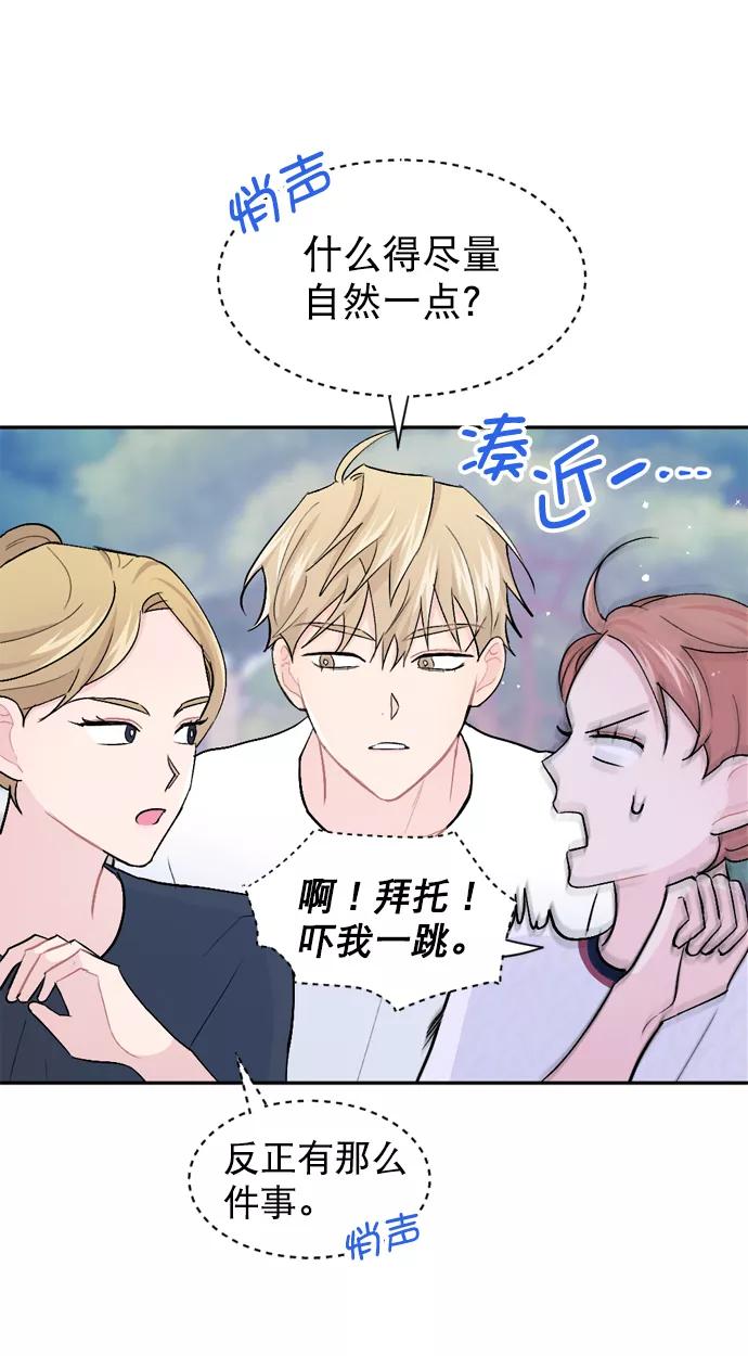 《WHO ARE YOU！》第28话 第38页