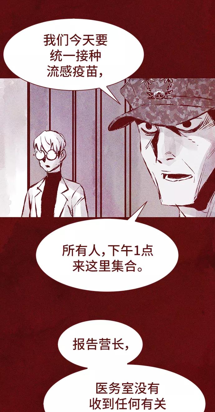 《人类碎片》第27话 第17页