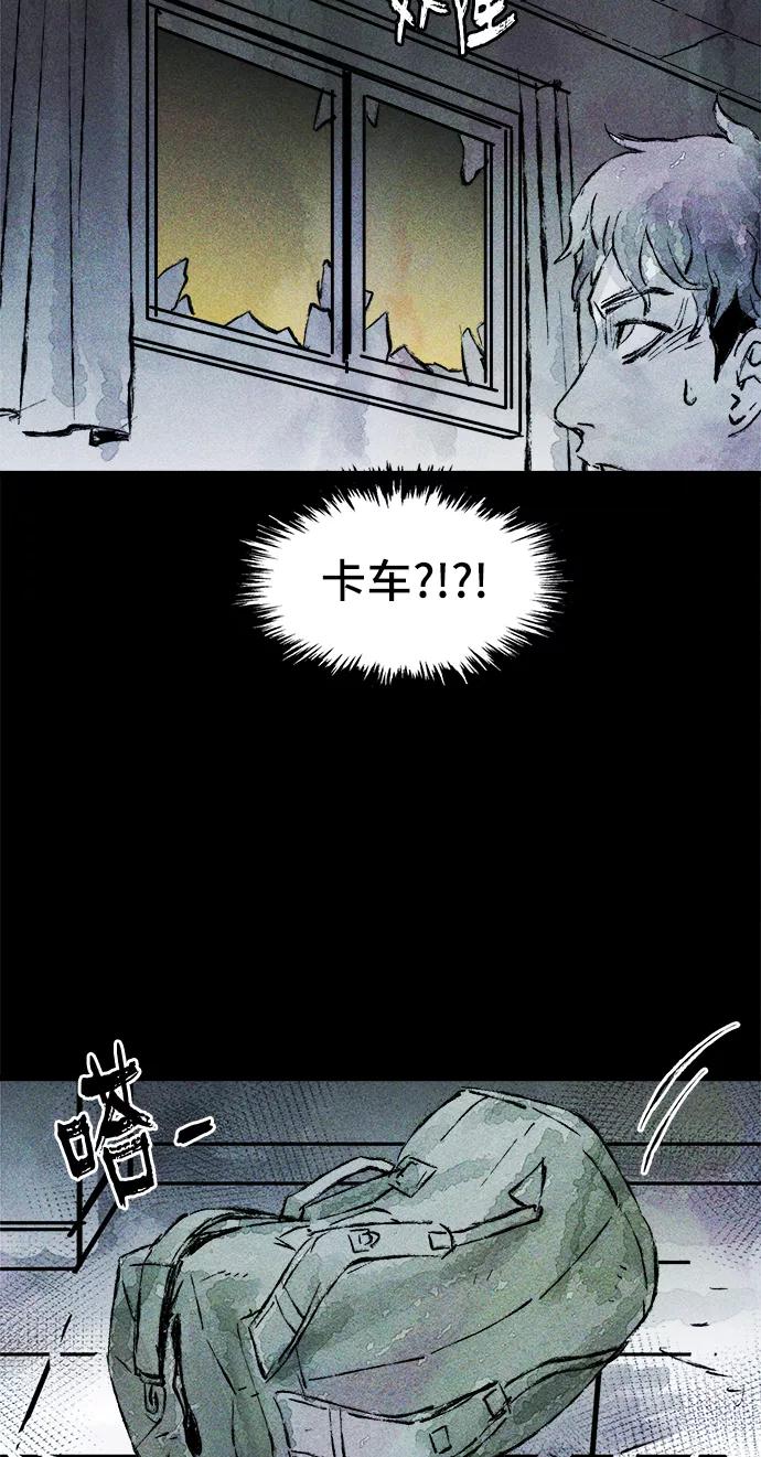 《人类碎片》第27话 第62页
