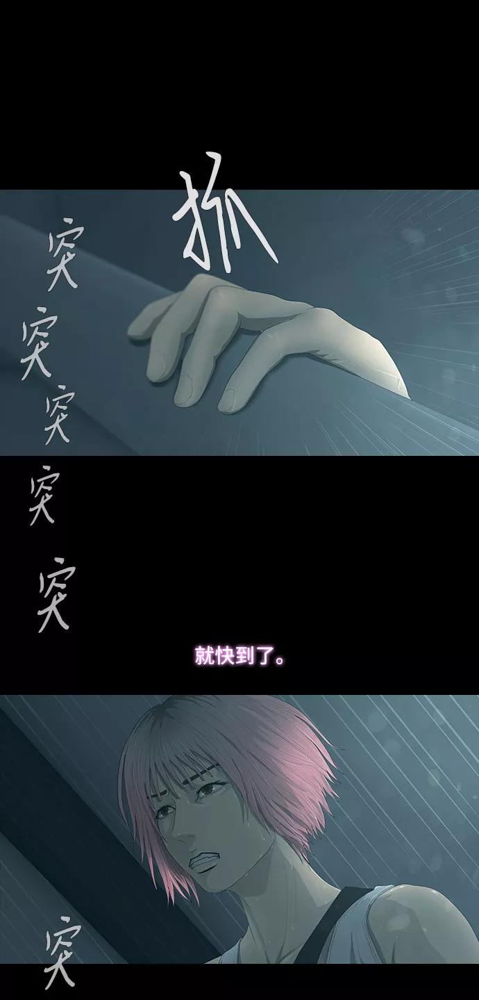 《DEAD DAYS：死亡之日》第27话 第38页