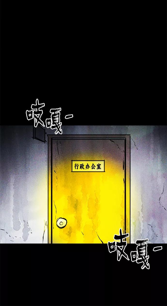 《人类碎片》第27话 第44页