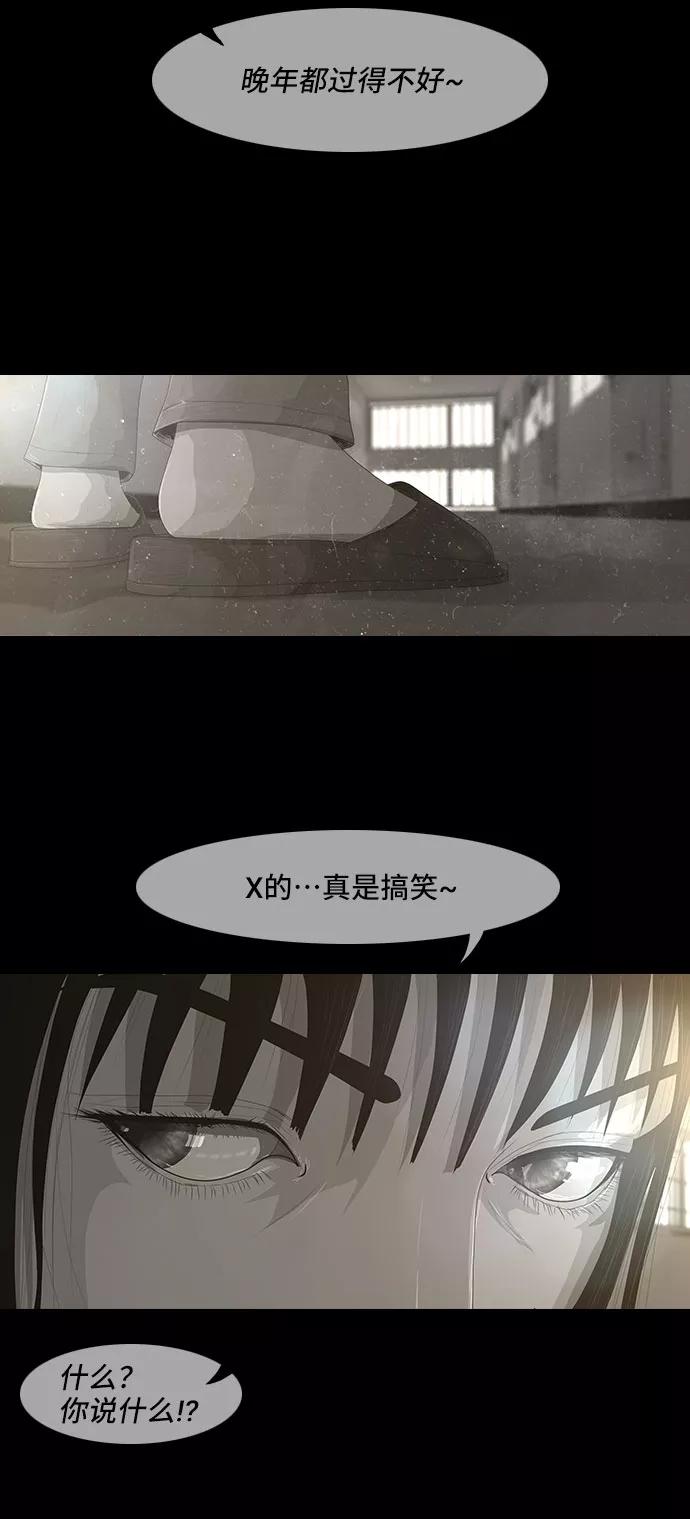 《DEAD DAYS：死亡之日》第27话 第28页