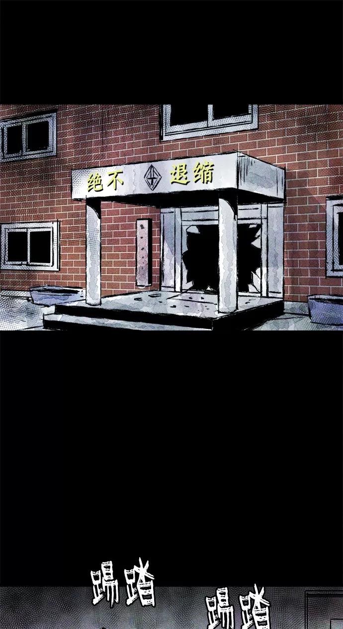 《人类碎片》第27话 第41页