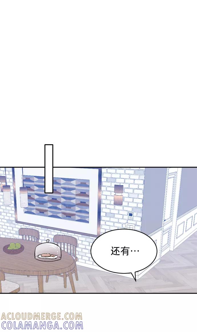 《WHO ARE YOU！》第28话 第64页