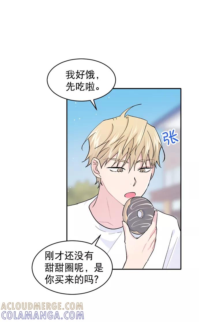《WHO ARE YOU！》第28话 第19页