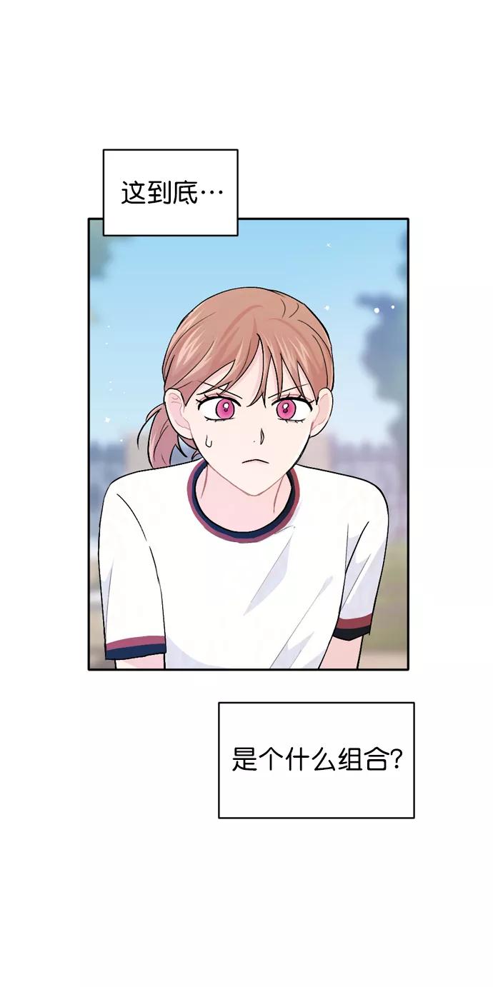 《WHO ARE YOU！》第28话 第8页