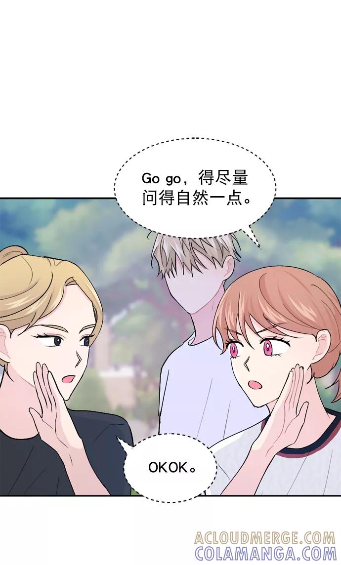 《WHO ARE YOU！》第28话 第37页