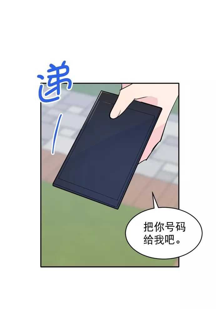 《WHO ARE YOU！》第28话 第50页