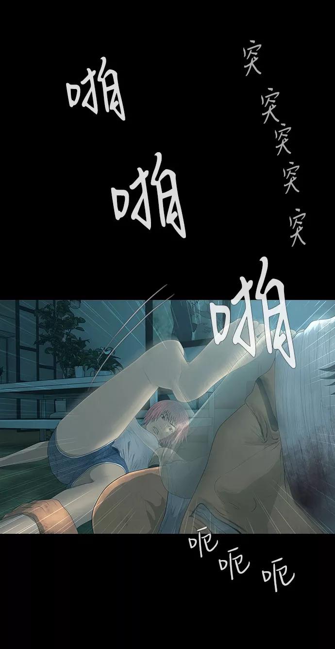 《DEAD DAYS：死亡之日》第27话 第10页