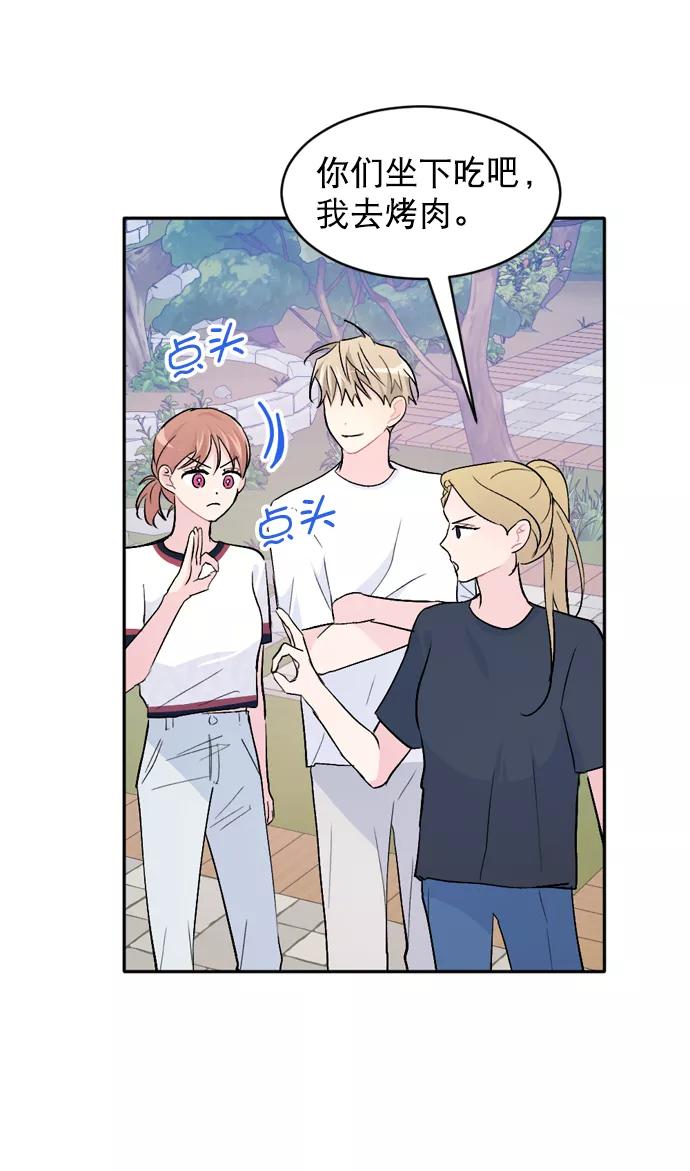 《WHO ARE YOU！》第28话 第39页