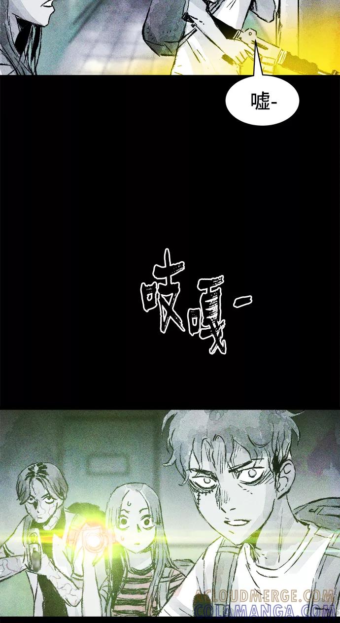 《人类碎片》第27话 第43页