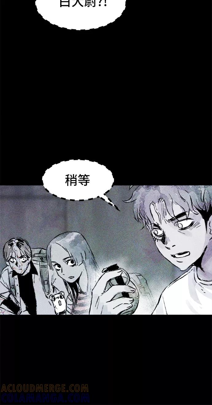 《人类碎片》第27话 第64页