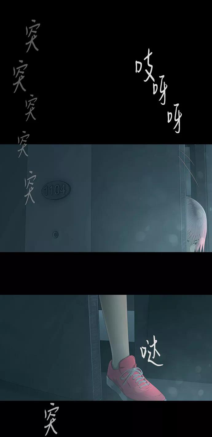《DEAD DAYS：死亡之日》第27话 第30页