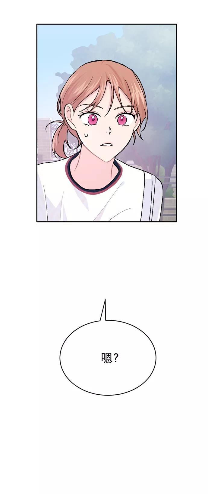 《WHO ARE YOU！》第28话 第3页