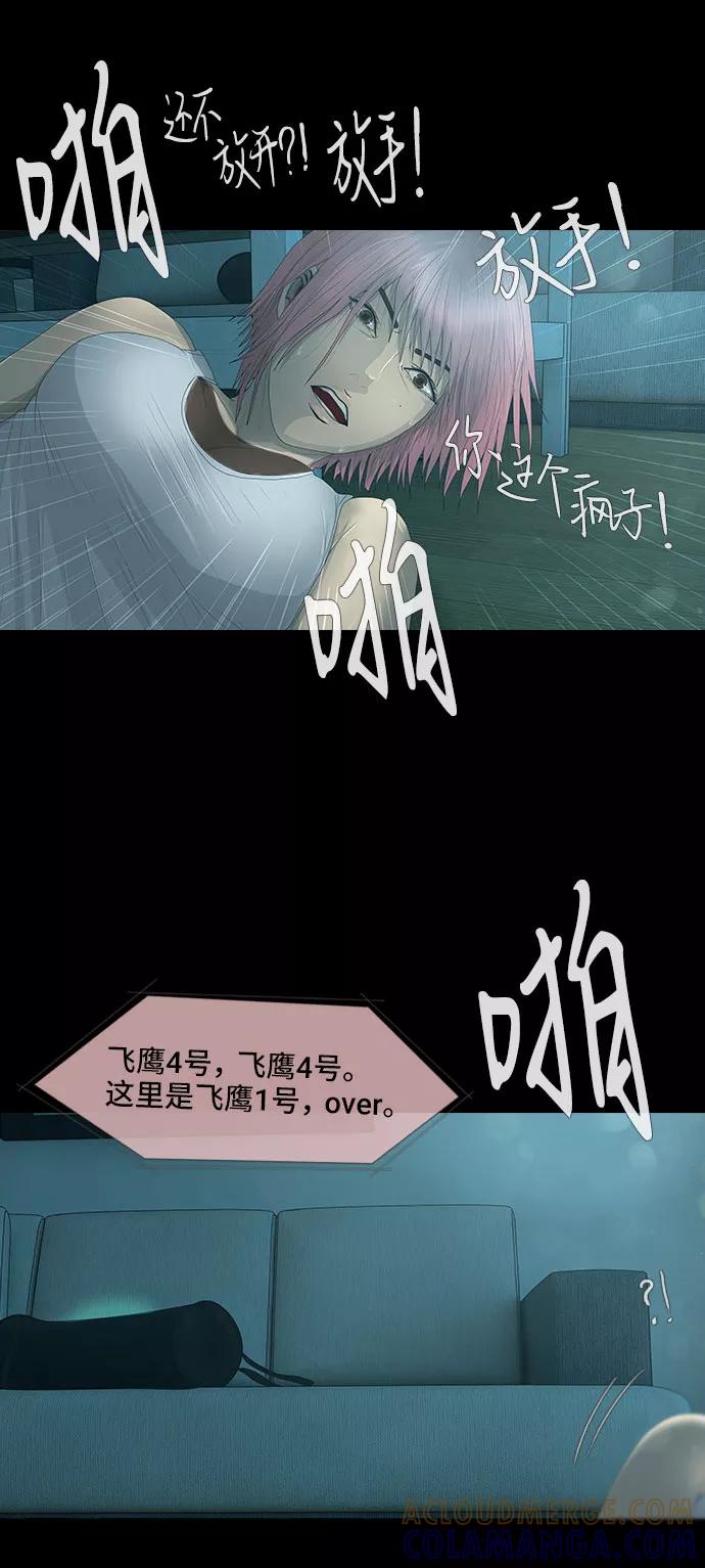 《DEAD DAYS：死亡之日》第27话 第11页