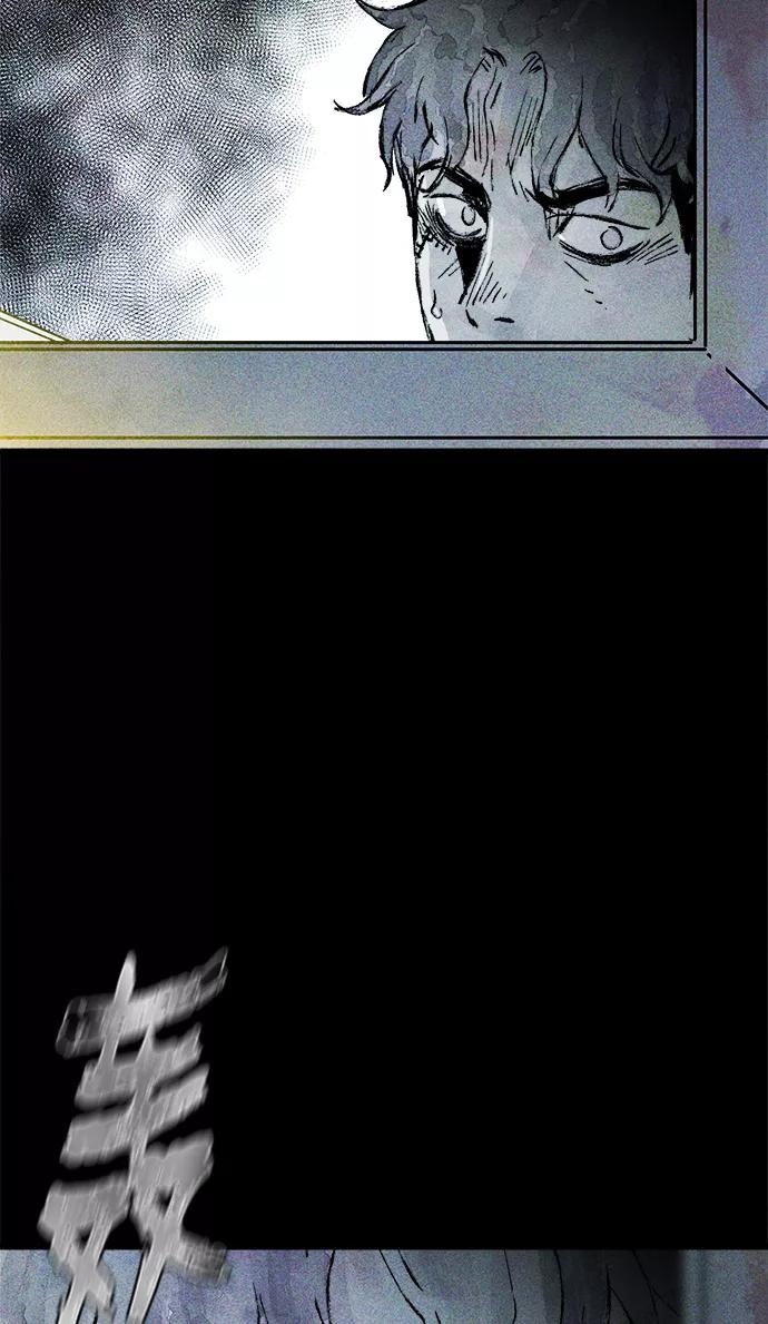 《人类碎片》第27话 第66页