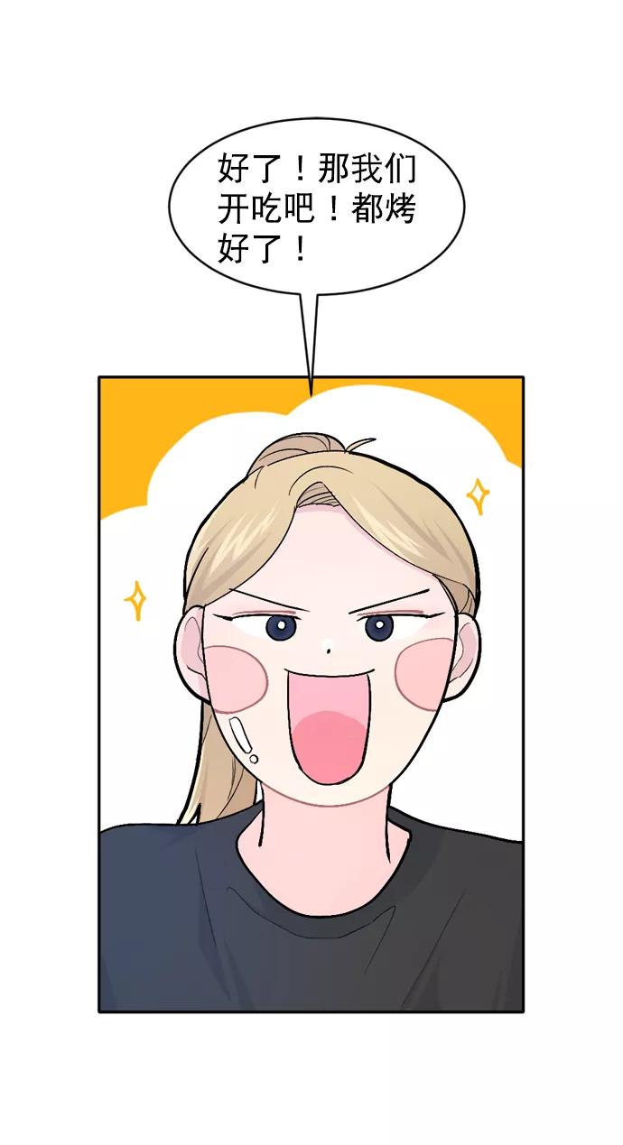 《WHO ARE YOU！》第28话 第32页