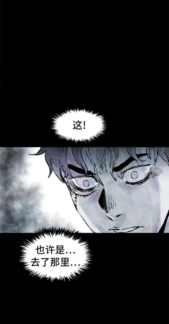 《人类碎片》第27话 第59页