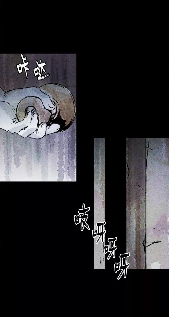 《人类碎片》第27话 第47页