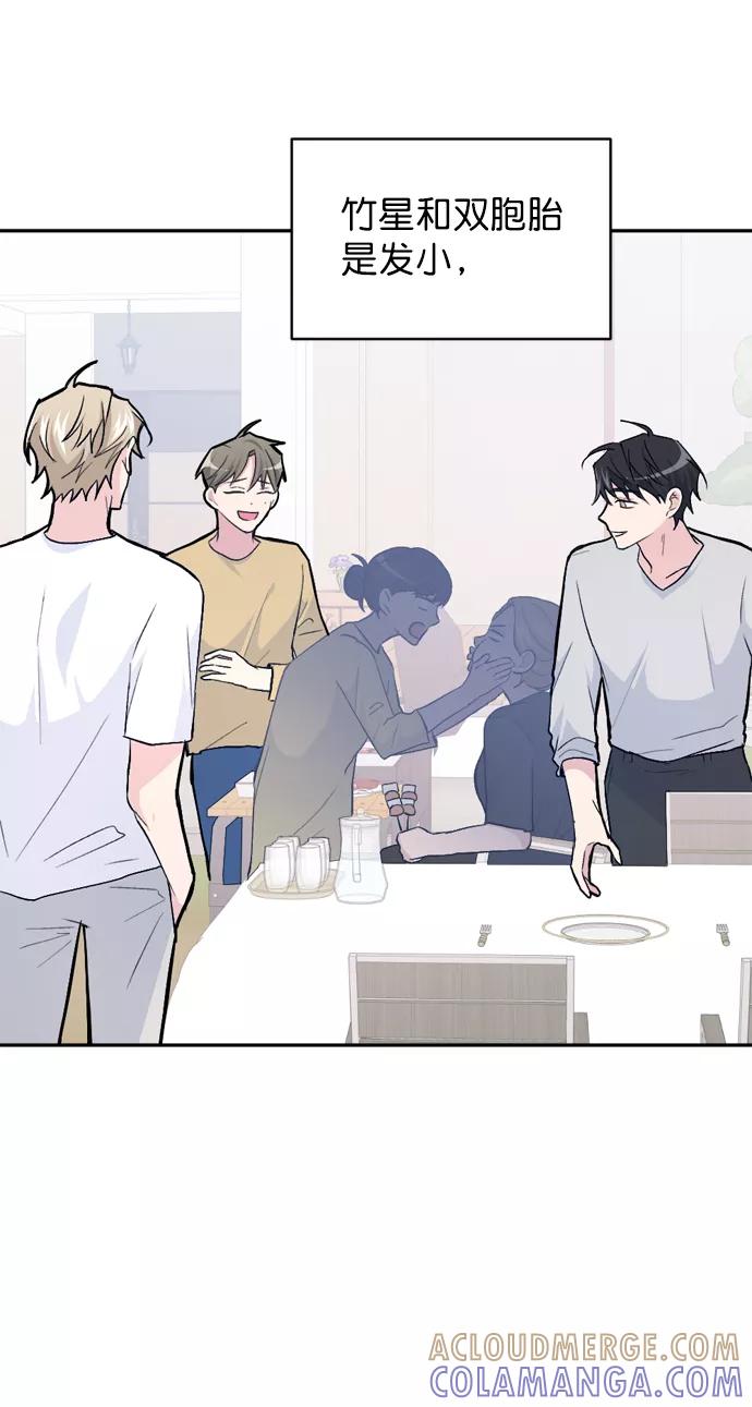 《WHO ARE YOU！》第28话 第10页
