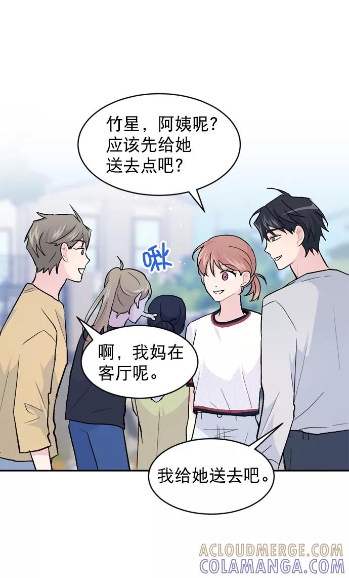 《WHO ARE YOU！》第28话 第34页